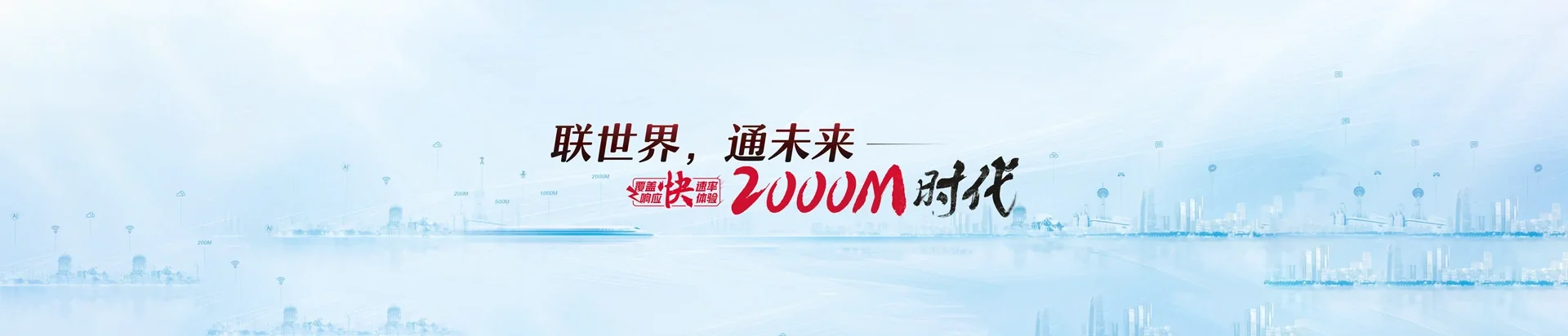 辽阳联通宽带